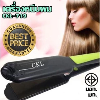 CKL-719 CKL เครื่องหนีบผม ที่หนีบผม ทำวอลลุ่ม งุ้มปลาย หนีบผมตรง ปรับความร้อน 4 ระดับ หนีบเงา