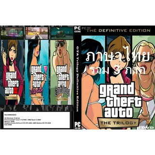 แผ่นเกมส์ PC GTA Trilogy Definitive Edition (6DVD)