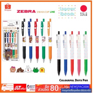 Sarasa ปากกาหมึกเจล 0.5 มม.  ปากกา Zebra Srasa Line ซีบร้า ซาราซ่า Dot