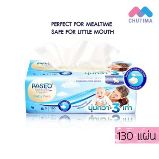 ทิชชู่ กระดาษทิชชู่ พาซิโอ เบบี้เพียว Paseo Baby Pure Tissue 130 Sheets