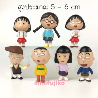 มารูโกะ โมเดลมารูโกะ และเพื่อนๆ  Maruko