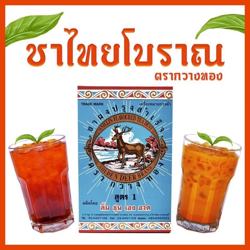 ชาตรากวางทอง ชาผงปรุงสำเร็จสูตร 1 สำหรับชงชาไทยและอื่นๆ