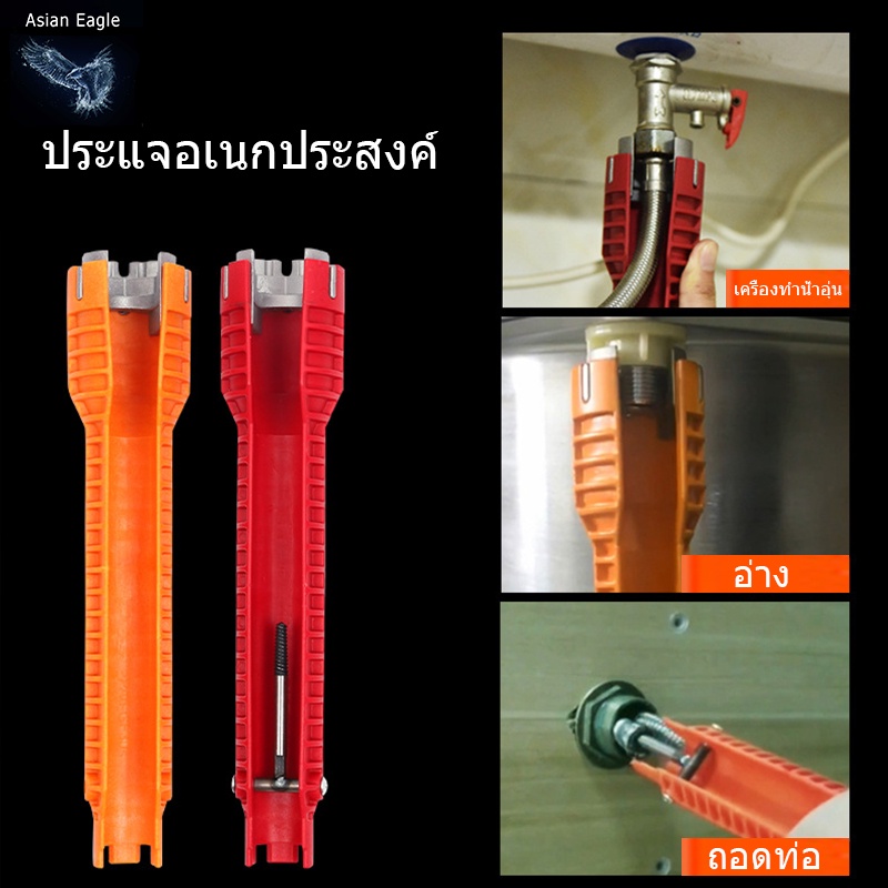 พร้อมส่ง ประแจขันน็อตพลาสติกใต้อ่างอเนกประสงค์ ประแจข้าง ปากตาย บล็อกขันก๊อก สายน้ำดี ขันใต้อ่างล้างจาน