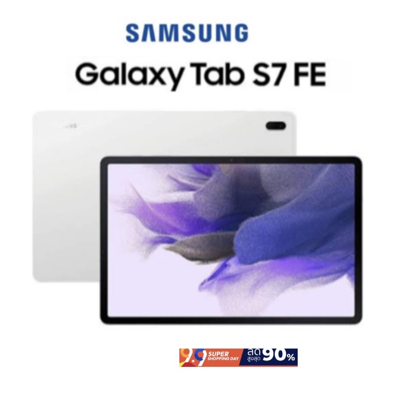 Samsung Tab S7 FE LTE(Ram4/Rom64GB)เครื่องแท้ศูนย์ มือสองสภาพสวยกริบ