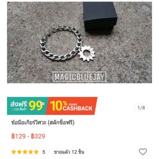 จี้เกียร์ สลักชื่อฟรี