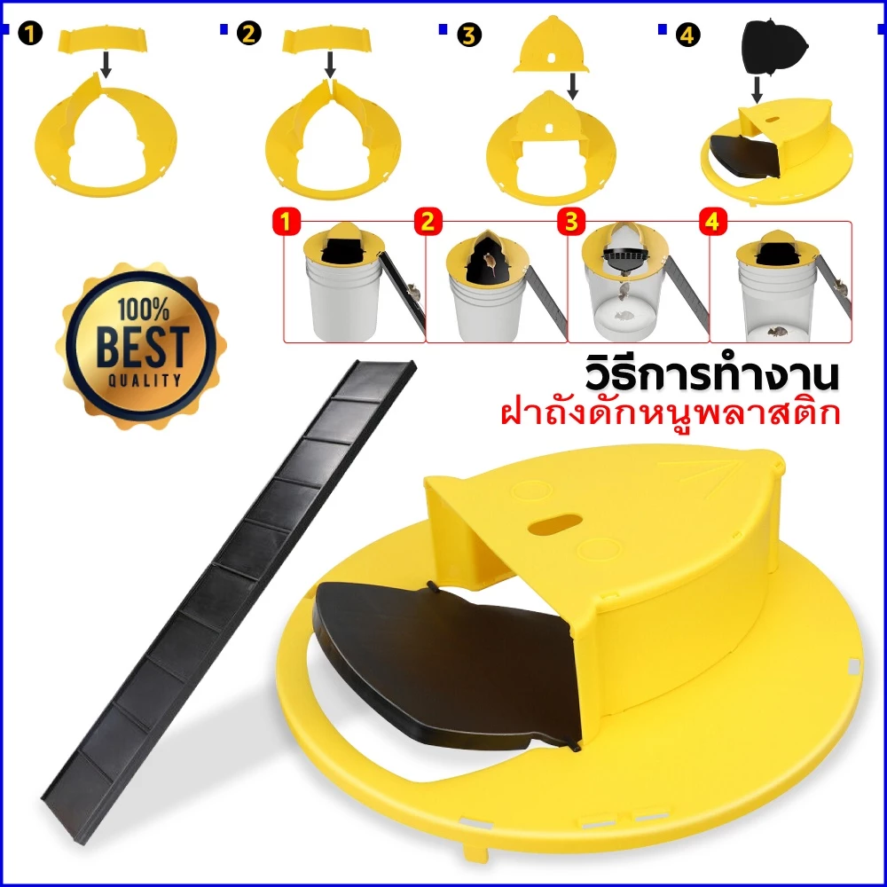 กับดักหนู ฝาดักหนู ฝาถังดักหนู ถังดักหนู สําหรับหนูเจลลี่ ทนทาน กับดักหนู ที่ดักหนู กรงหนู กรงดักหนูแบบสปริง(ไม่มีถัง)