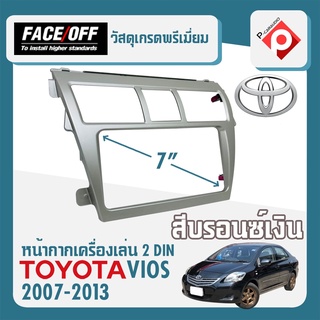 หน้ากาก VIOS หน้ากากวิทยุติดรถยนต์ 7" นิ้ว 2 DIN TOYOTA โตโยต้า วีออส ปี 2007-2013 สีบรอนซ์เงิน