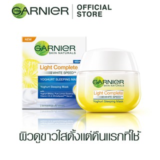 การ์นิเย่ ไบรท์คอมพลีท สลีปปิ้งมาส์ก 50 มล. Garnier Bright Complete ไนท์ครีม ครีมหน้าใส ครีมบำรุงผิว ครีมบำรุงหน้า