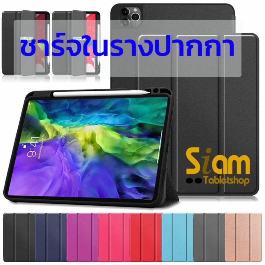 *วางปากกาชาร์จในถาดได้ เคส สำหรับ ไอแพด Air 4 5 6 Pro 11 2018 Air4 Air5 Air6 Pro 11 13 12.9 2021 2022 Air 13