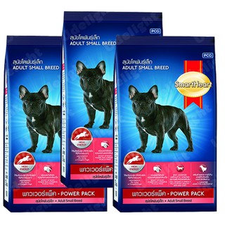 Smartheart Power Pack Adult Small Breed 1 kg (3 bags) อาหารสุนัข สมาร์ทฮาร์ท สำหรับสุนัขโต พันธุ์เล็ก 1 กก. (3 ถุง)