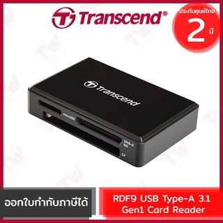 Transcend RDF9 USB Type-A 3.1 Gen1 Card Reader ของแท้ สีดำ ประกันศูนย์ 2ปี