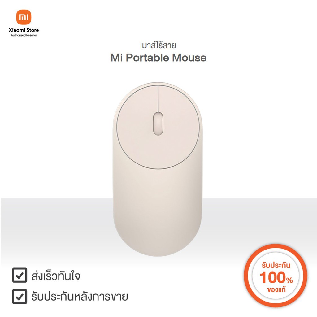 เมาส์ไร้สาย Mi Portable Mouse  | Xiaomi Official Store