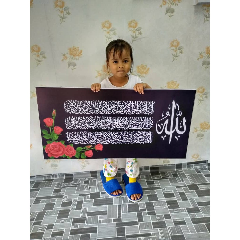 ข้อเสนอจํากัด (SD 7) FRAME PANEL SAIZ 36X18INCI - AYAT KURSI