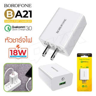 BOROFONE BA21 3.0A. 18W.1USB หัวชาร์จ (ชาร์จเร็ว) หัวชาร์จ Quick Charge 3.0 ชาร์จเร็วถูกสุด ของแท้100% ITcam