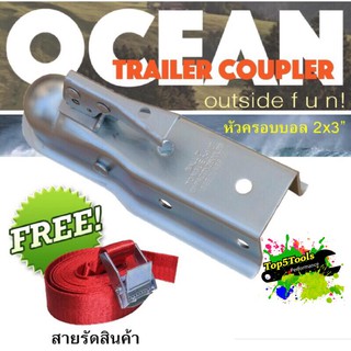 คอบเปอร์ ขนาด 2x3นิ้ว หัวครอบบอล เทเลอร์ลากรถ Trailer Coupler