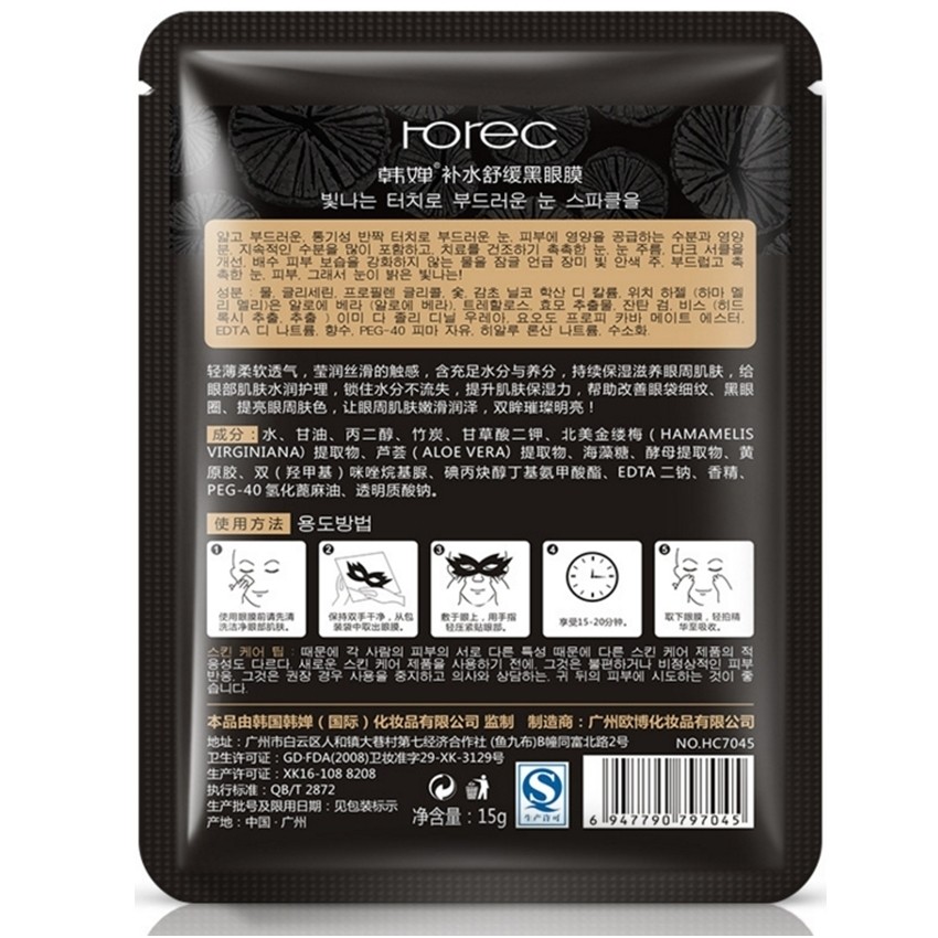 rorec-1-shopee-thailand