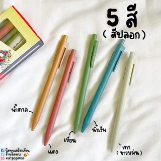 ปากกาเจล O-Second Radius ด้ามโทนวินเทจ ตัวน้ำหมึกจากเยอรมัน (จำนวน 1 ด้าม)