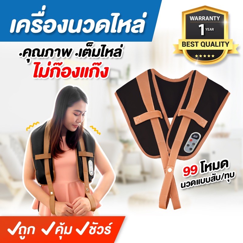 เครื่องนวดระบบทุบ TOKUYO รุ่น toyoki LCQ-6606฿