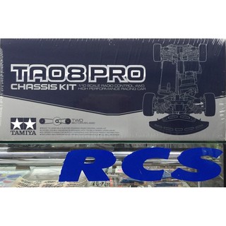 🏁 TAMIYA 58693 ชุดคิท TA08 PRO CHASSIS KIT