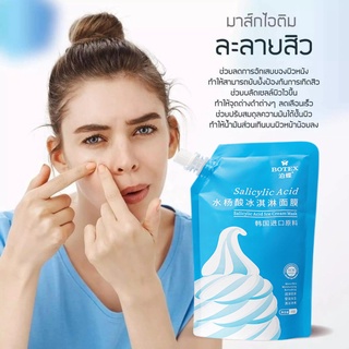 มาร์คไอศครีม Botex salicylic acid สิวจาง ทำความสะอาดรูขุมขน ลดสิวหัวดำ ครีมทําความสะอาดผิวหน้า