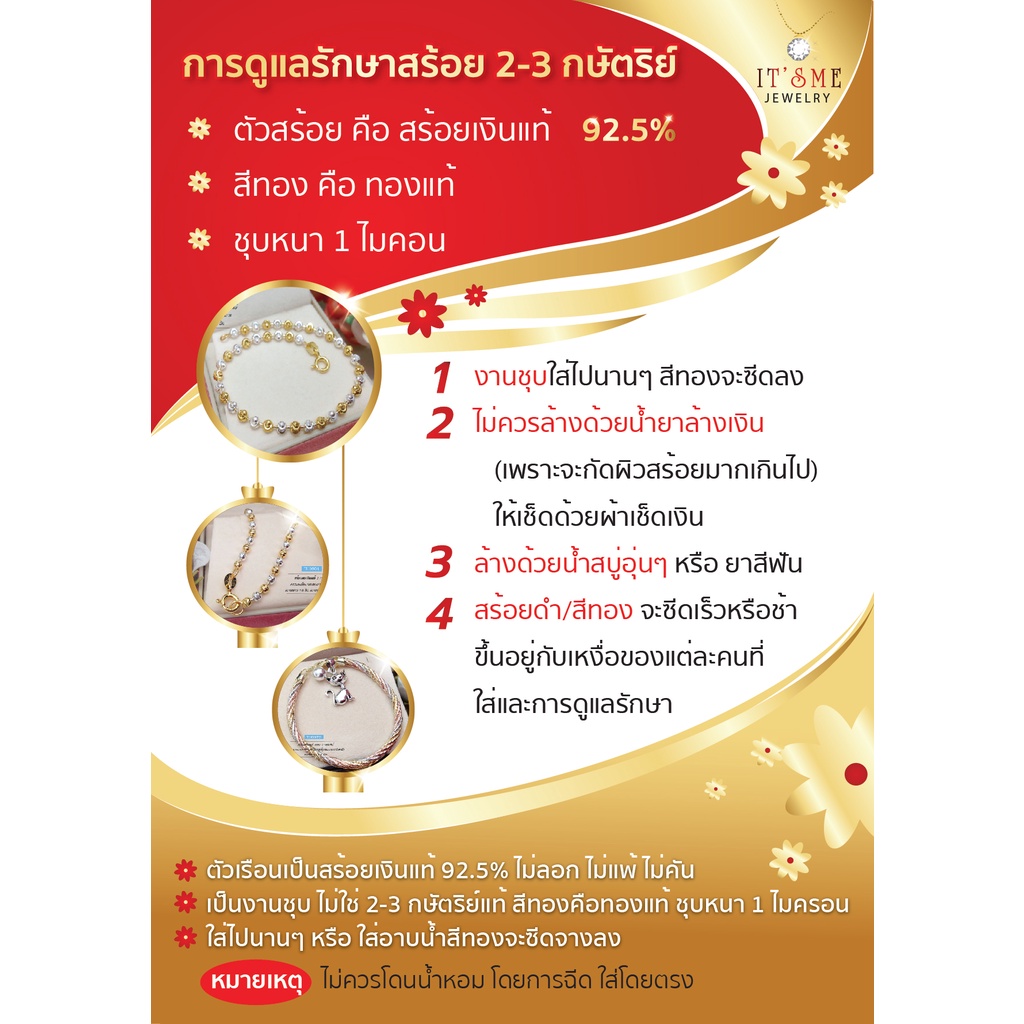 สร้อยข้อมือเงินแท้92.5% ชุบ 2 กษัตริย์ ลายบอลตัดลายสลับมูนคัทตัดลาย เส้นเล็กๆ น่ารักๆ ยาว 6 -7 นิ้ว  TH0137 (ตัวเรือนเงินแท้)(สร้อยงานอิตาลี)
