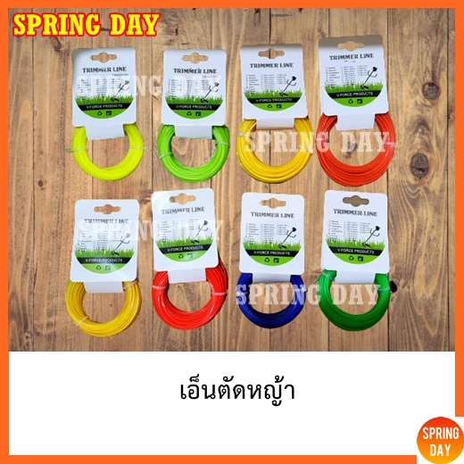 เอ็นตัดหญ้า แบบกลม ขนาด 1.3/1.6/2.0 มิล ยาว 15 เมตร สุ่มสี สำหรับ เครื่องตัดหญ้าไฟฟ้า เครื่องเล็มหญ้าไฟฟ้า วัสดุคุณภาพ