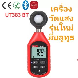 Uni-T Mini light Meter,UT383 BT,เครื่องวัดแสง,มิเตอร์ดิจิตอลวัดค่าแสง/ut383BT