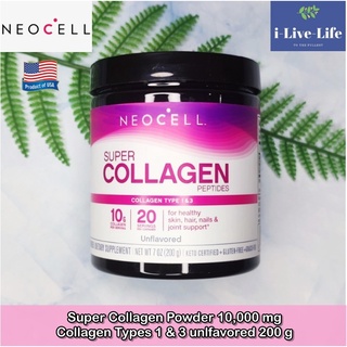 คอลลาเจนแบบผง Super Collagen Powder 10,000 mg Collagen Types 1 &amp; 3, unlfavored 200 g - Neocell คอลลาเจนแบบชง