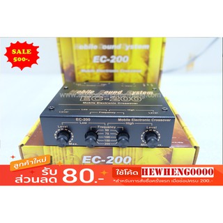 ปรีแอมป์รถยนต์ คลอส EC-200 เข้า 1 ออก2 HI Low เบสหนักแน่นขึ้น