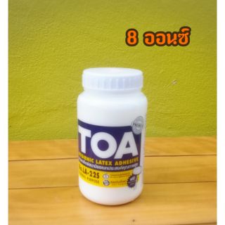 กาวลาเท็กซ์ TOA ขนาด 8 ออนซ์