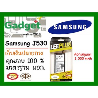 LEEPLUSแบตเตอรี่Samsung Galaxy J5 (2017) J530 ความจุ3000mAhพร้อมส่งของแท้100%รับประกัน1ปี