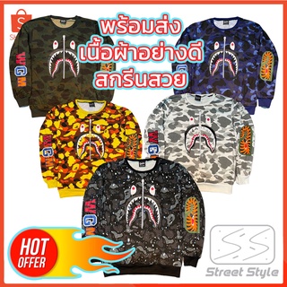 เสื้อกันหนาวแขนยาว 🤩 Bape sweater 🤩 สเว็ตเตอร์เบ็ป street cloths สกรีนสวย คมชัด