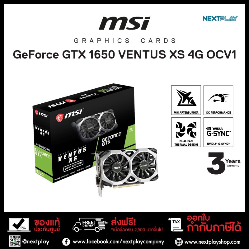 MSI VGA การ์ดจอ GRAPHICS CARDS GeForce GTX 1650 VENTUS XS 4G OCV1 DDR5