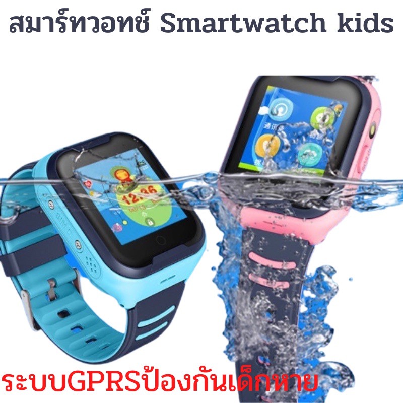 นาฬิกาเด็ก Smart watch สมาร์ทนาฬิกาSOS Anti-Lost Baby 4Gซิมการ์ดGPS WiFi Call location LBS Tracking smartwatch