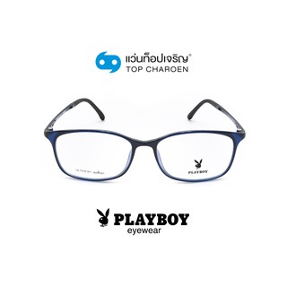 PLAYBOY แว่นสายตาทรงเหลี่ยม PB-11032-C3 size 55 By ท็อปเจริญ