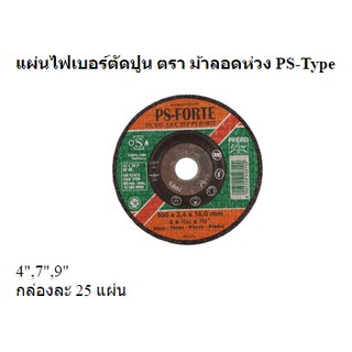 PFERD แผ่นตัดปูน ใบตัดปูน ตราม้าลอดห่วง รุ่น PSF บรรจุ 25 ใบ EH 100 178 230 Made in Germany