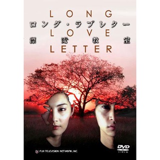 Long Love Letter (มหัศจรรย์รักทะลุมิติ)