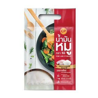 น้ำมันหมู น้ำมันหมูคีโต  น้ำมันหมูซีพี 1 กิโล Lard, Lard, Keto CP lard 1 kg.