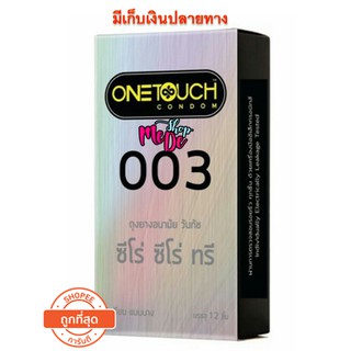 ถุงยาง One touch 003 วันทัช 003 กล่องละ12 ชิ้น