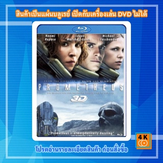 หนัง Bluray Prometheus (2012) โพรมีธีอุส 3D