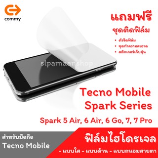 COMMY ฟิล์มไฮโดรเจล สำหรับ Tecno Mobile Spark 5 Air, 6 Air, 6 Go, 7, 7 Pro