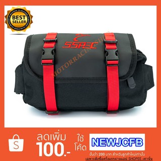กระเป๋าคาดเอว กระเป๋าคาดเอวผู้ชาย กระเป๋าเท่ๆ SSPEC SCB-2001 (สินค้าใหม่ทุกชิ้นพร้อมส่งทันทีได้ของไม่เกิน 2-3วัน)