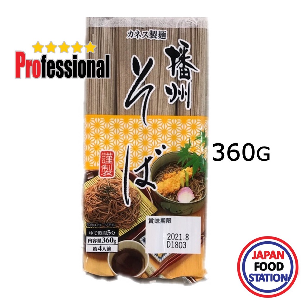 KANESU BANSHU SOBA (12923) เส้นโซบะญี่ปุ่น 360G JAPANESE NOODLE PRO