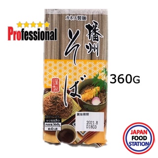 KANESU BANSHU SOBA (12923) เส้นโซบะญี่ปุ่น 360G JAPANESE NOODLE PRO