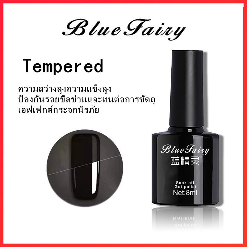▤Top Coat/Base(เคลือบสีเล็บเจล) สีทาเล็บเจล สีเจล ยาทาเล็บเจล ทาเล็บเจล (8ML)