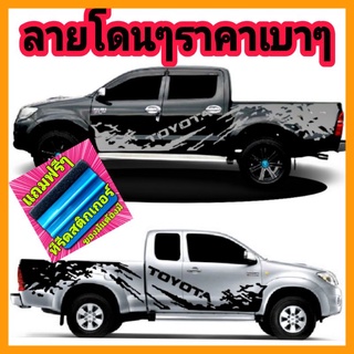 A-079สติ๊กเกอร์ติดรถvigo sticker Toyota vigo สติ๊กเกอร์สาดโคลน สติ๊กเกอร์​วีโก้ สติ๊กเกอร์ติดรถยนต์วีโก้