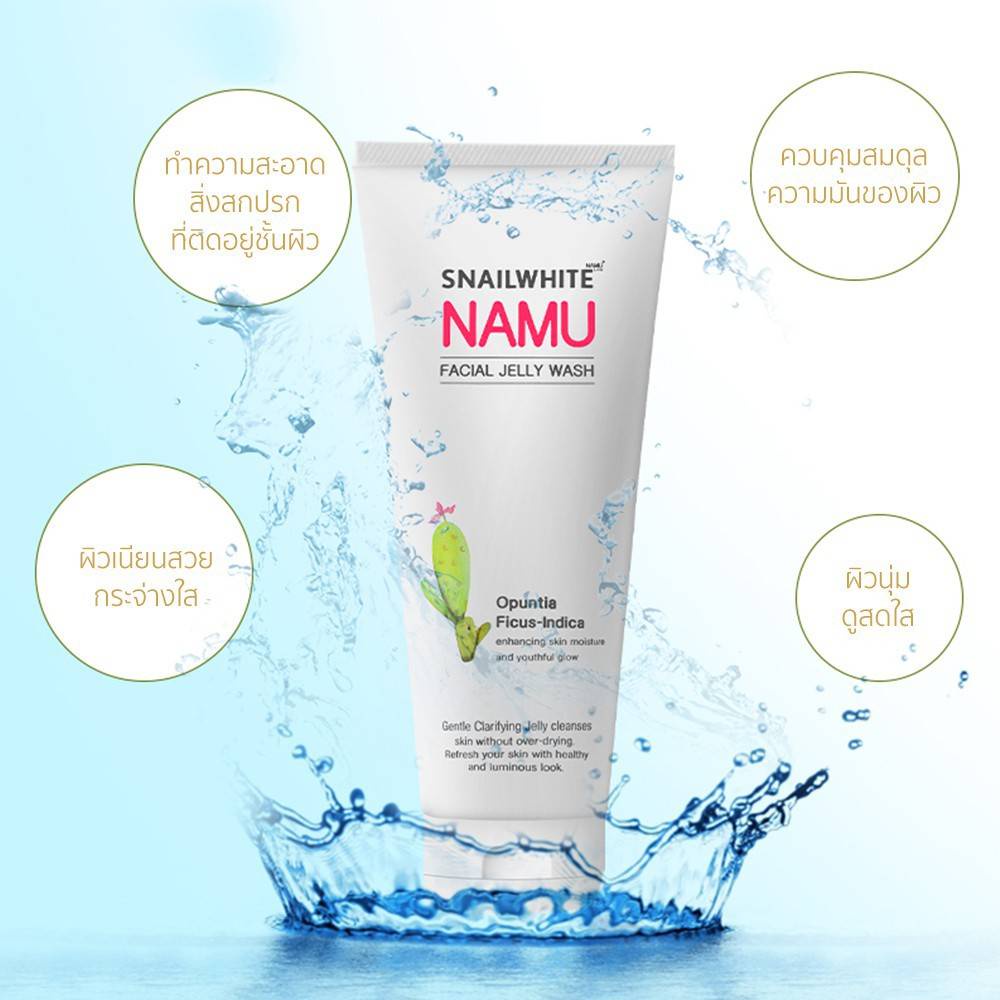 นามุ ไลฟ์ สเนลไวท์  นามุ เฟเชี่ยล เจลลี่ วอช  เจลล้างหน้า Snailwhite Namu Facial Jelly Wash (100ml. 