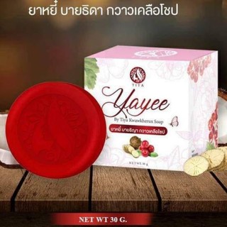 สบู่ยายี่  yayee soap กวาวเคลือ โซป อ่อนโยนต่อจุดซ่อนเร้น