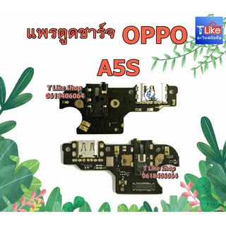 แพรชุดตูดชาร์จ Oppo A5s แพรชาร์จ Oppo A5s แพรตูดชาร์จ Oppo A5s