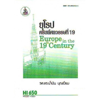 ตำรารามHI650 46220 ยุโรปคริสต์ศตวรรษที19